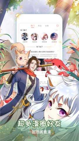 歪歪动漫 1.0.1 官方版 1