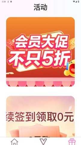 咻车宝 1.0.4 最新版 2