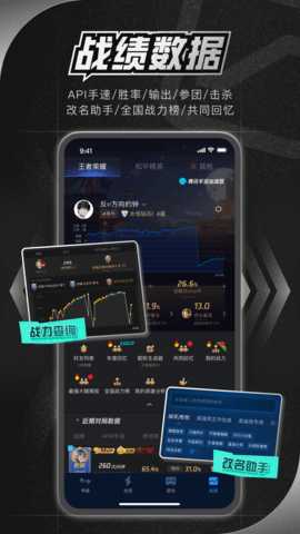 腾讯加速器 4.0.0 官方版 3