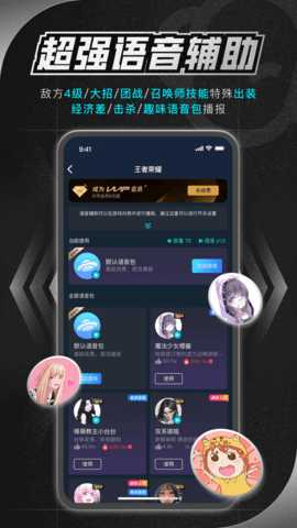 腾讯加速器 4.0.0 官方版 2