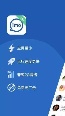 imo轻量版 9.8.000000016987 精简版 3