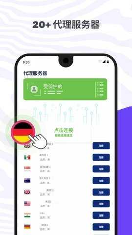 代理浏览器 4.7 最新版 2