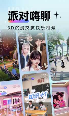 虚拟世界 1.0.10 安卓版 2