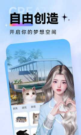 虚拟世界 1.0.10 安卓版 3