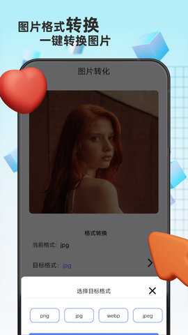 格式转换精灵 15 安卓版 3