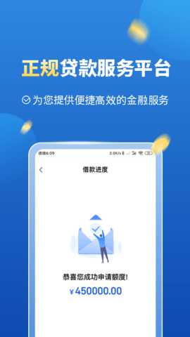 移动手机货 3.7.5 官方版 3