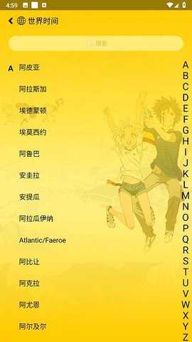 二次元起床闹铃 1.4.7 最新版 1