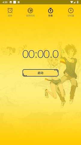 二次元起床闹铃 1.4.7 最新版 3