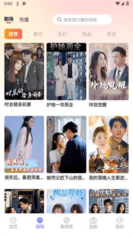 红桃剧场 1.0.0 最新版 3