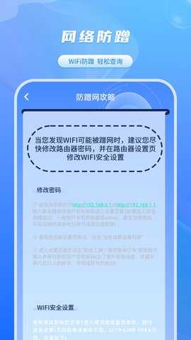 加速器免费 12.0 最新版 3