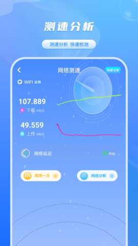 加速器免费 12.0 最新版 1