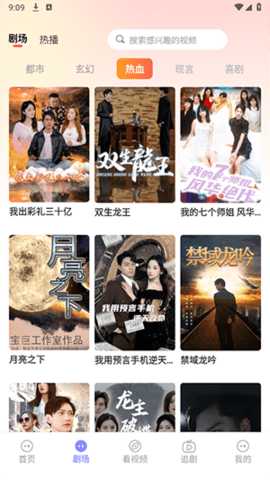 红桃剧场 1.0.0 最新版 1