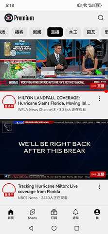 YouTubeReVanced 20.40.45 最新版 0