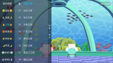 两万两千三电视直播 1.0.7 最新版 3