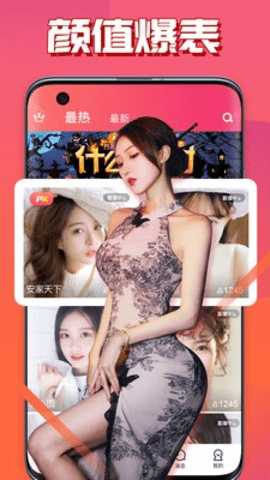 青花直播 1.2 最新版 2