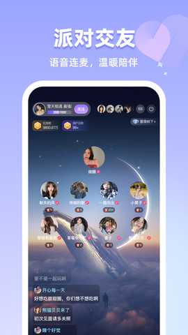 恋雾直播 5.0.50 官方版 1