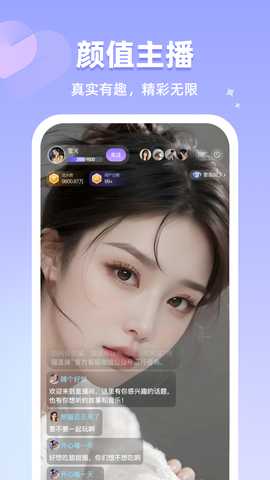 恋雾直播 5.0.50 官方版 2