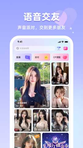 恋雾直播 5.0.50 官方版 3