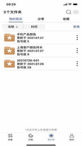 色彩猫 1.0.14 最新版 1