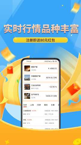 融盛金业 3.2.0 最新版 1