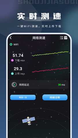 手机加速器 1.1.3 最新版 1
