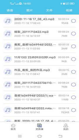 微消息群发 2.3.707 最新版 3