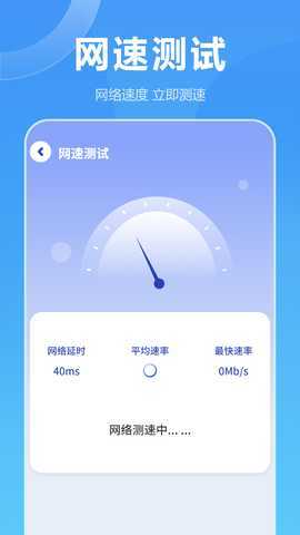 网络加速器 19.2.0 最新版 2