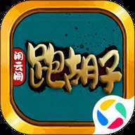 闲云阁跑胡子