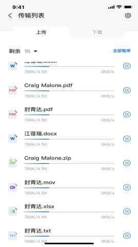 赞奇超级云盘 1.0.8 最新版 1