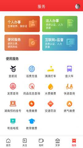 新桑植 4.0.0 最新版 4