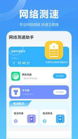 网络加速器 19.2.0 最新版 1