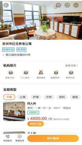偶家康养 1.0.0 最新版 3