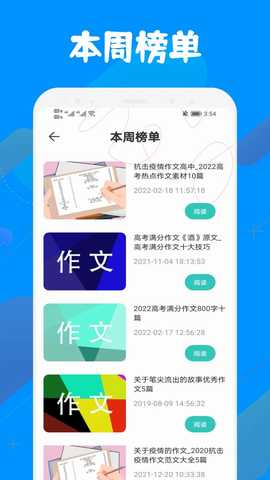 智慧教育云平台HD 1.1 最新版 3