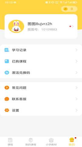 图图英语 2.5.9 最新版 3