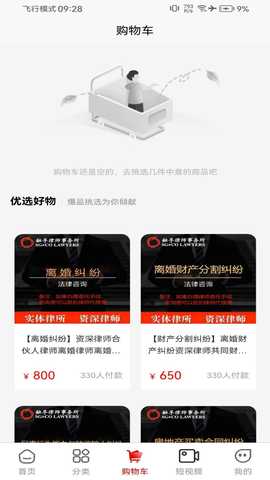 金铺生活 2.5.5 最新版 1