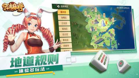 宁波麻将 8.8.0 最新版 1