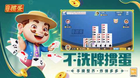 苏北掼蛋 3.4.1110 最新版 2