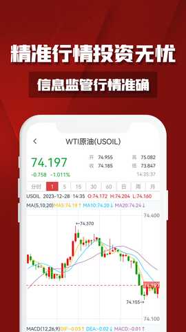 恒富汇通 3.1.0 最新版 4