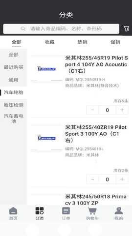 优众易购 5.4.0 最新版 3