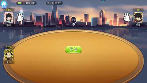 宽立斗地主 1.3.1 最新版 3