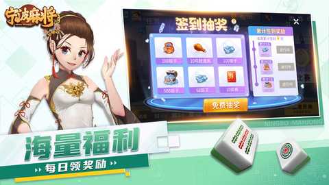 宁波麻将 8.8.0 最新版 2