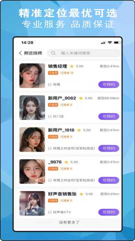 嗨仆 1.2.1 最新版 1