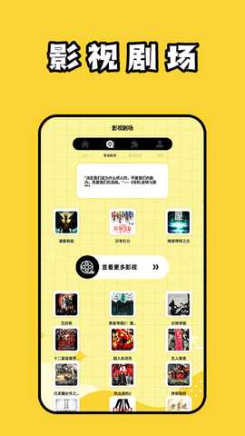 海马剧场投屏 2.2 最新版 1