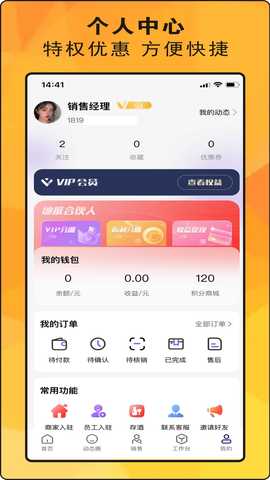 嗨仆 1.2.1 最新版 3
