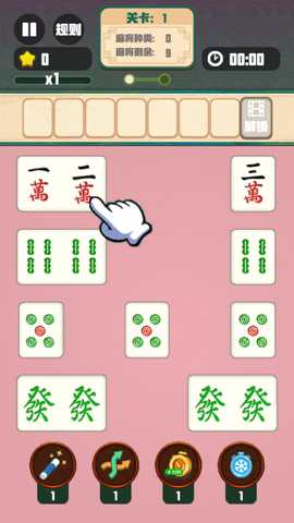 开心麻将大消除 1.0 最新版 1