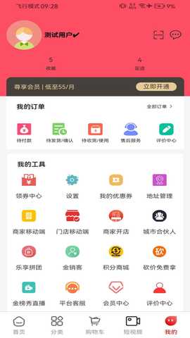 金铺生活 2.5.5 最新版 2
