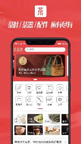 茶器家 1.15.7 最新版 2