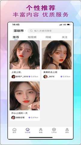 嗨仆 1.2.1 最新版 2