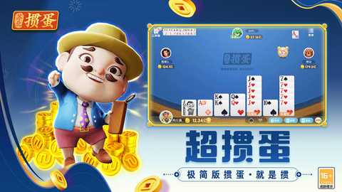 苏北掼蛋 3.4.1110 最新版 3