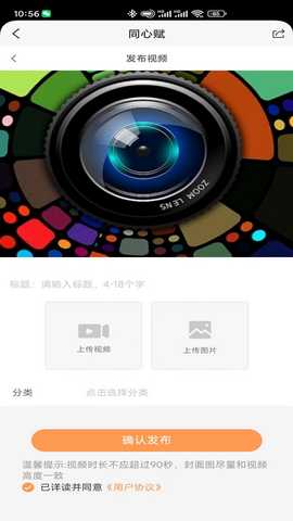 同心赋 1.00.000 最新版 4